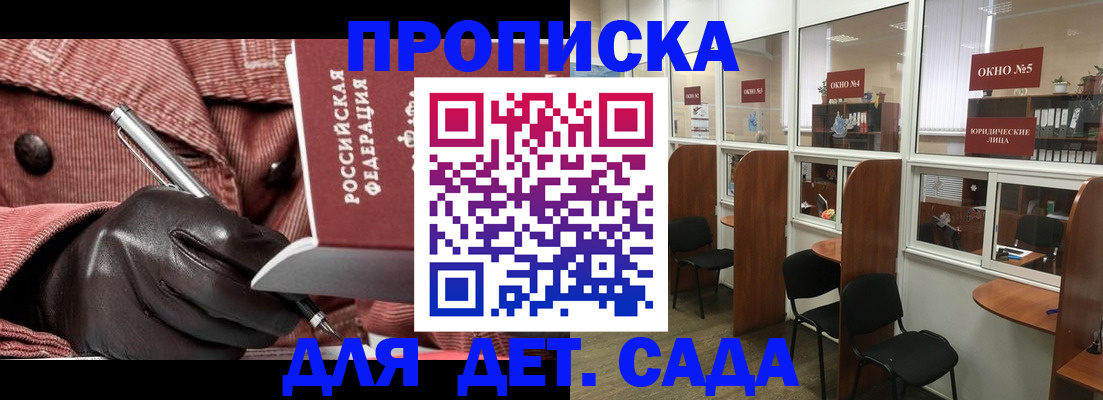 временная регистрация для всех в Карабаше