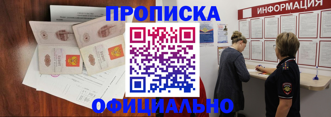 найти адрес прописки в Карабаше