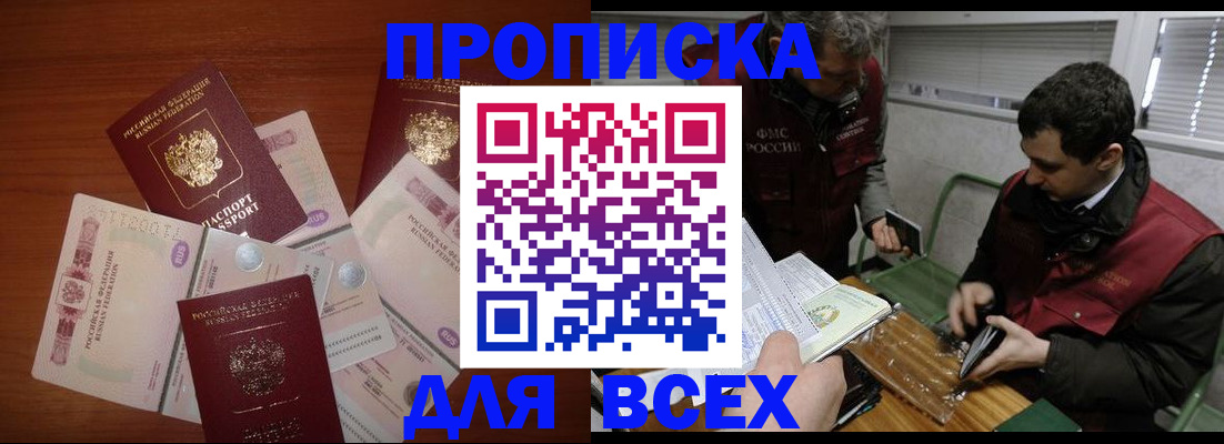 прописка поиск в Карабаше
