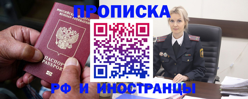 временная регистрация законно в Карабаше