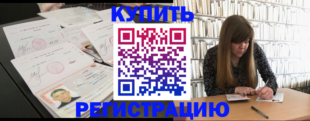 прописка 2025 в Карабаше