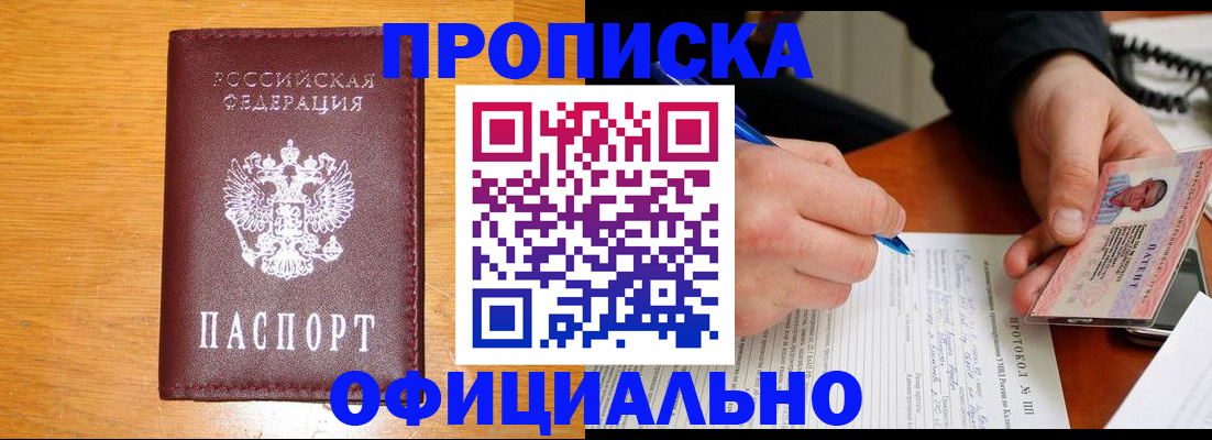 прописка для кредита в Карабаше