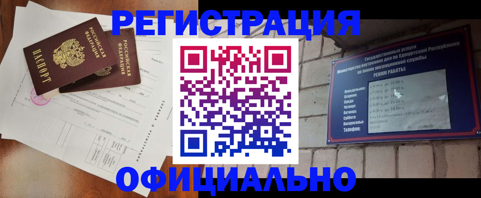 временная регистрация гарантия в Карабаше