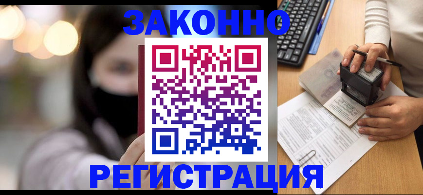 временная регистрация недорого в Карабаше