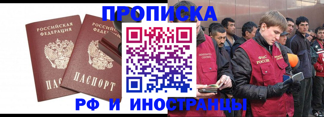 временная регистрация собственник в Карабаше