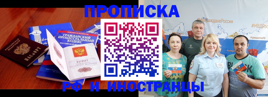 временная регистрация купить в Карабаше