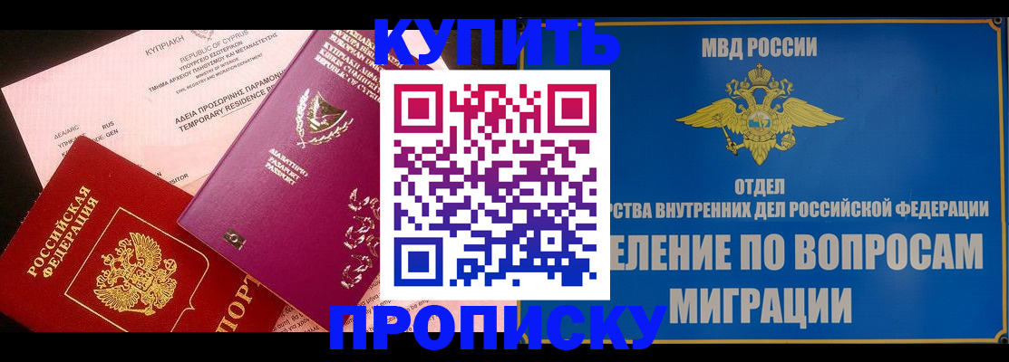 где прописаться в Карабаше