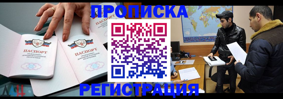 прописка 2025 в Карабаше